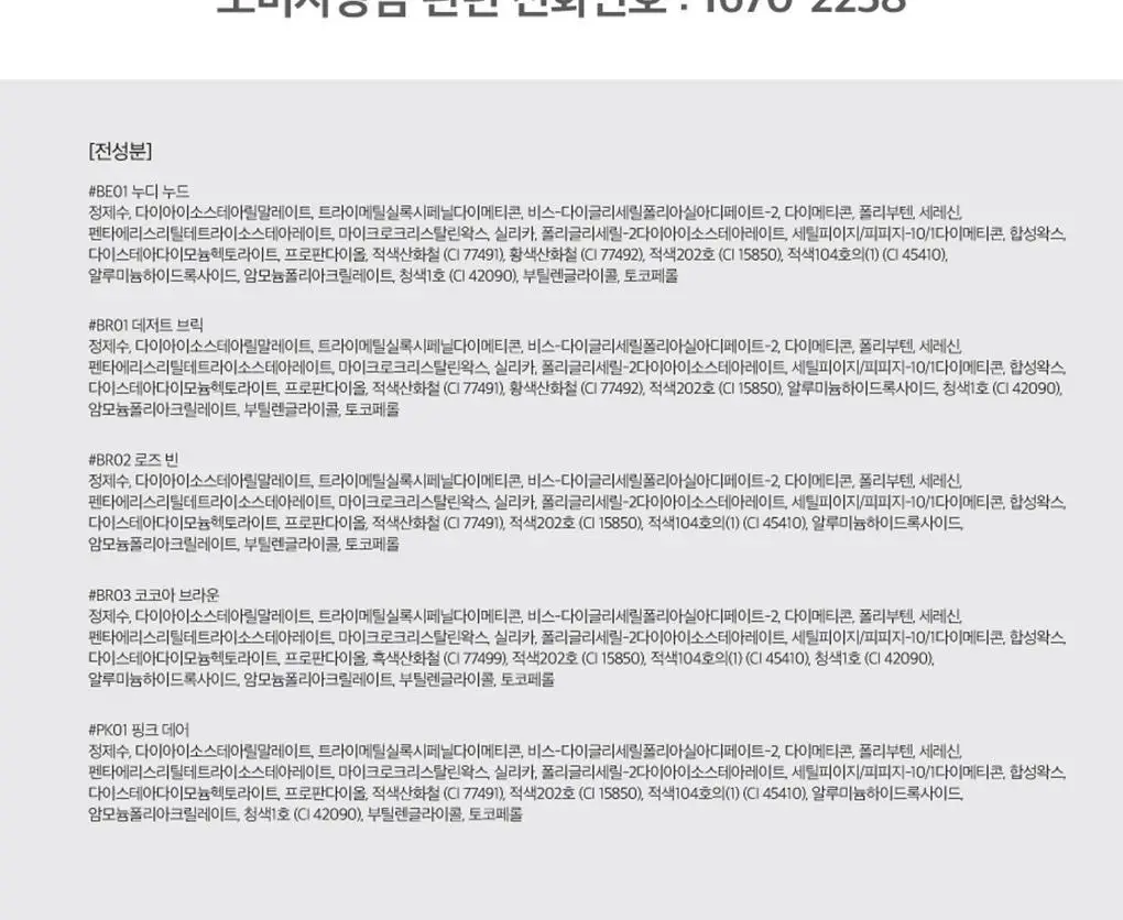 [NEW미니/올영단독] 앤드바이롬앤 글래시 밤 틴트 상세페이지 15
